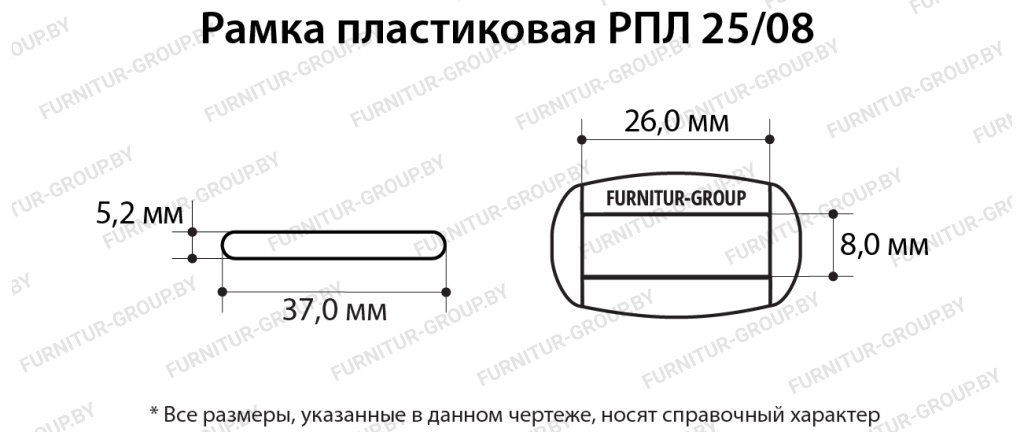 Рамка РПЛ 25.08.jpg
